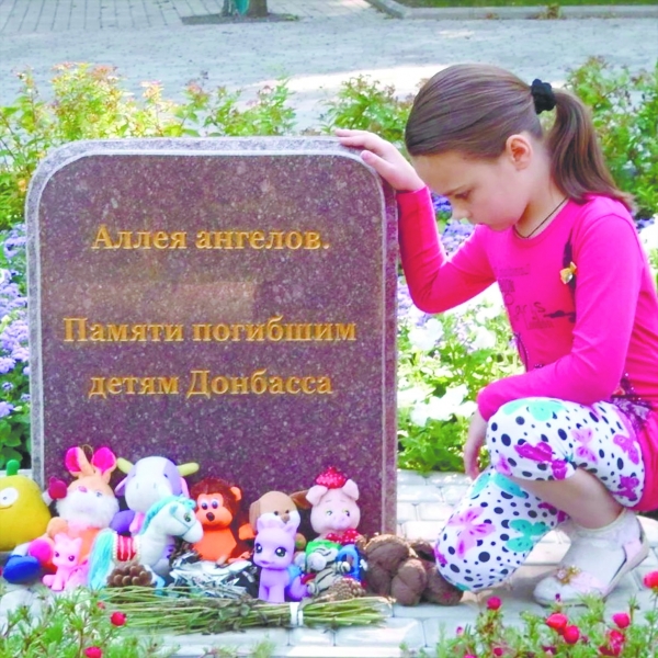 Стояние Донецка