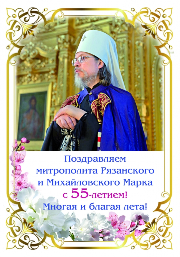Задача христианина