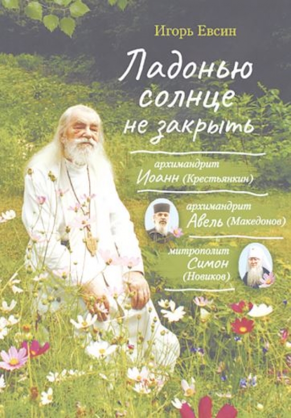 Служившие на Рязанской земле