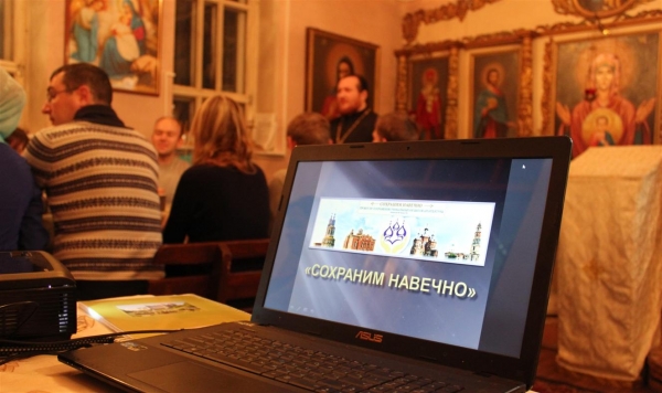 Состоялась презентация проекта &laquo;Сохраним Навечно&raquo;