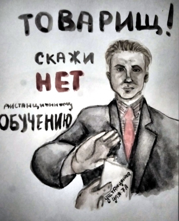Коронавирусное сидение