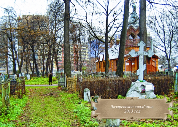 Взгляд сквозь века