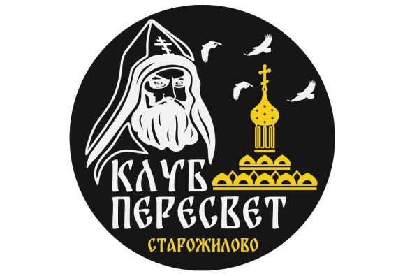 Молодежный отдел Старожиловского благочиния приглашает в клуб &laquo;Пересвет&raquo;
