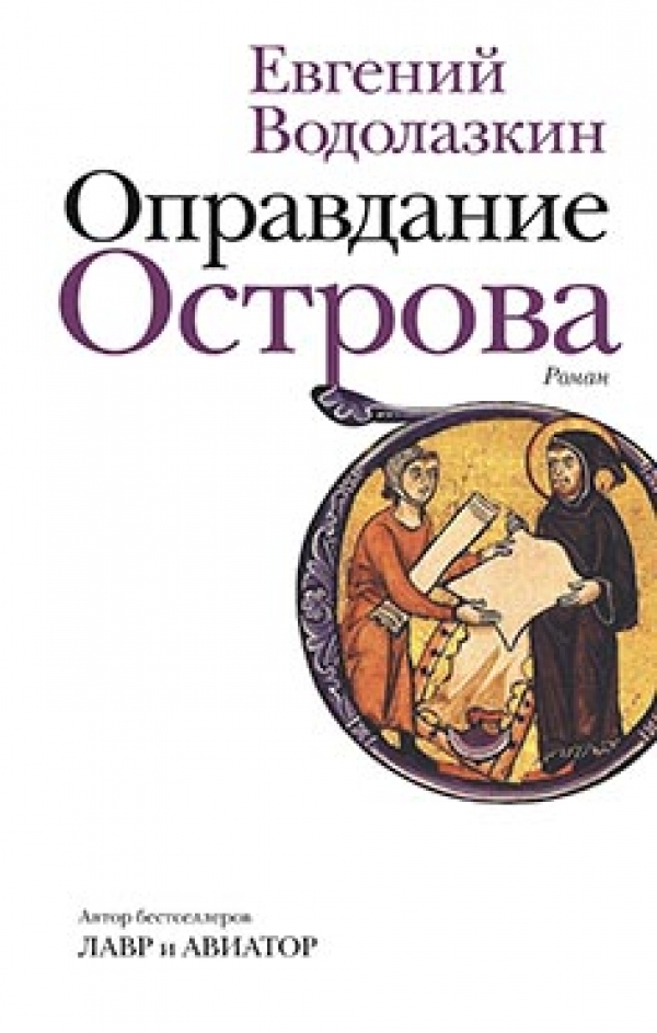 Туда, где начало и конец