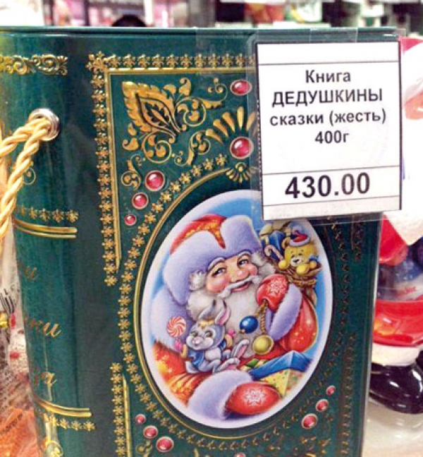 Берегите глаз&hellip; или Осторожно, детская книга!