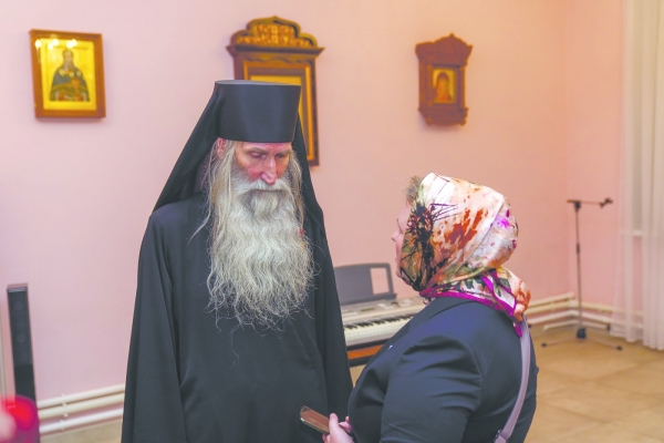 Изгоняющая страх