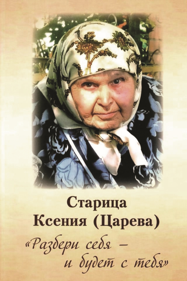 &laquo;Разбери себя...&raquo;