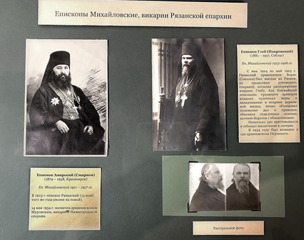 Верность сохранившие