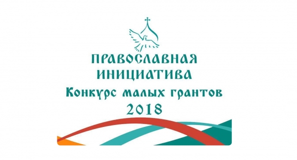 Продолжается реализация проекта "Светочи Веры"
