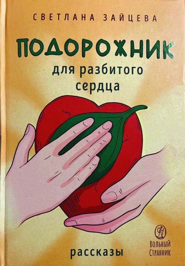 При любых обстоятельствах