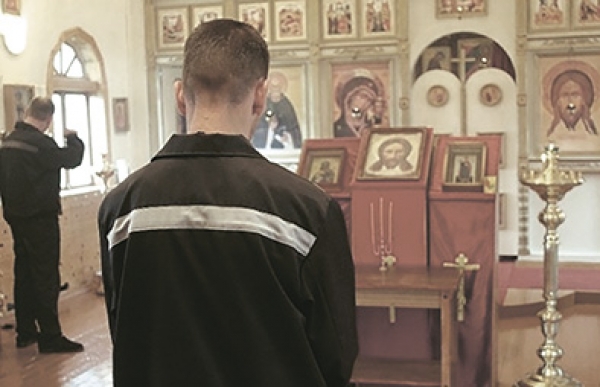 Исповедь осужденного