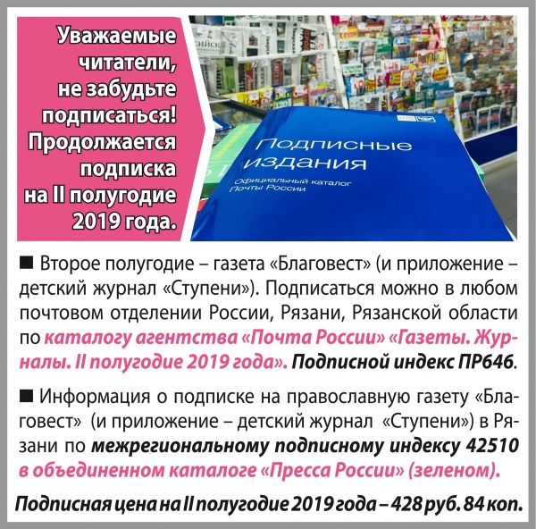 Подписка на II полугодие