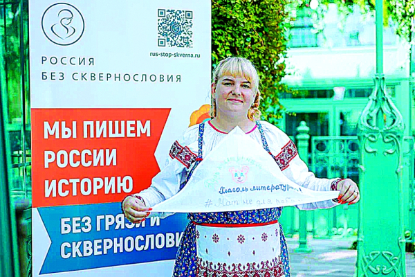 Слово &ndash; сила, говори красиво